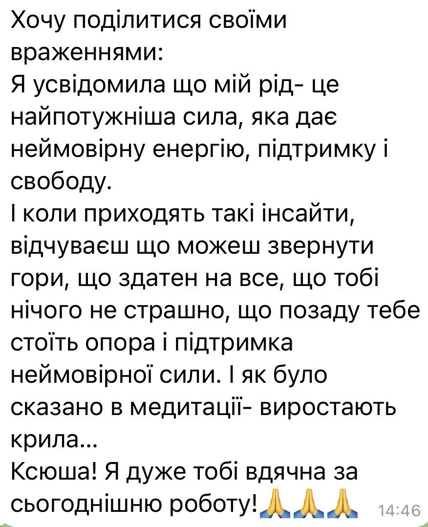 Отзыв клиента 11