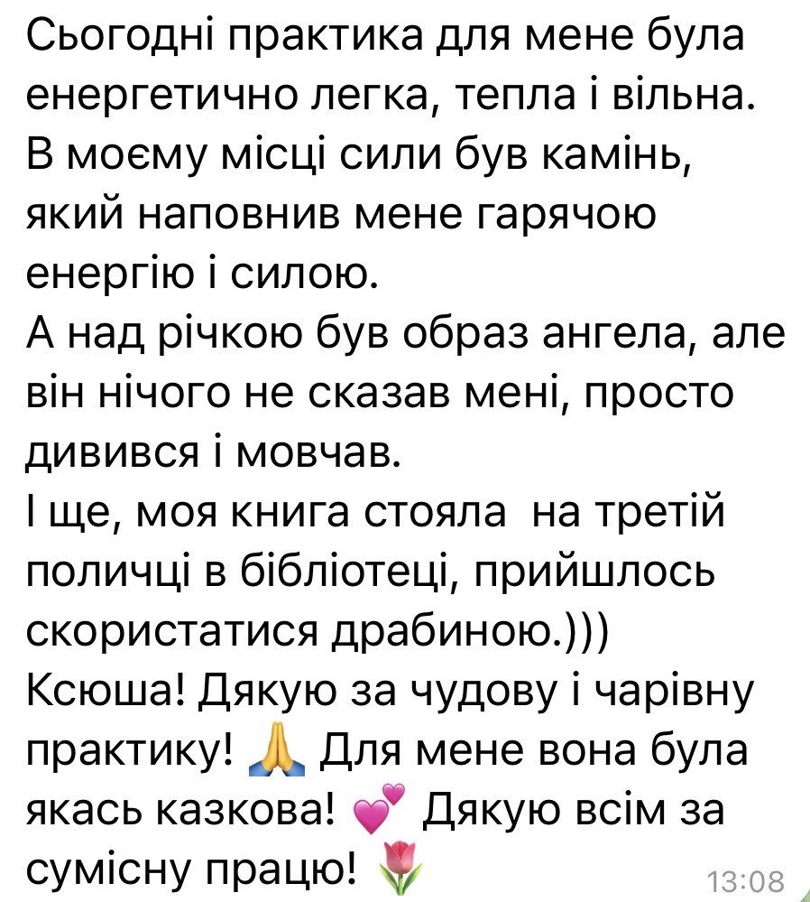 Отзыв клиента 12