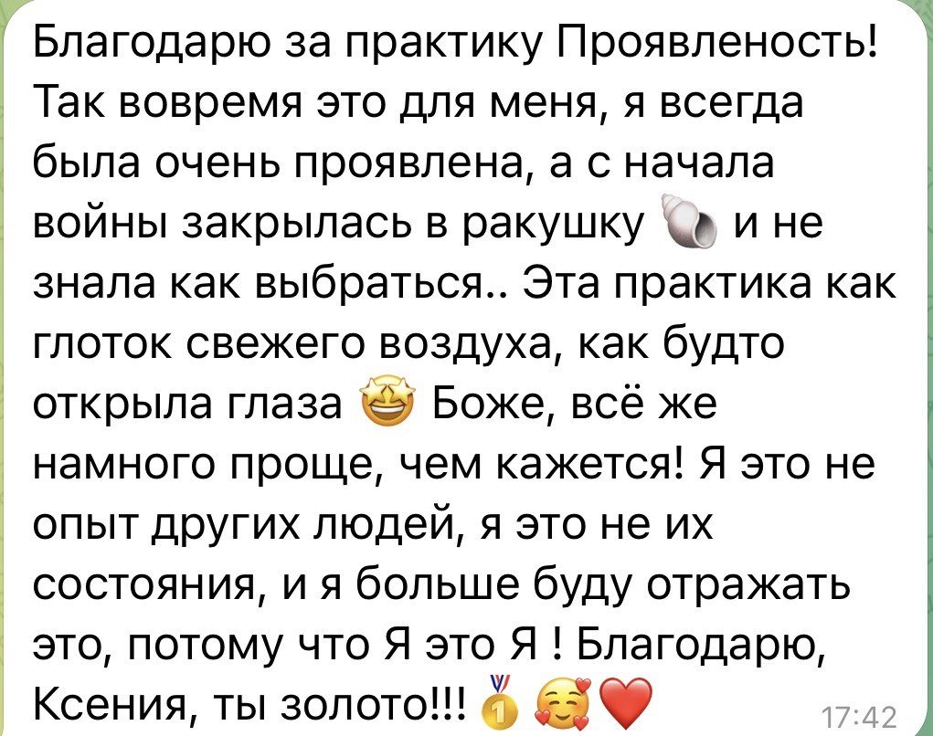 Отзыв клиента 13