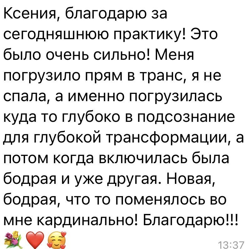 Отзыв клиента 14