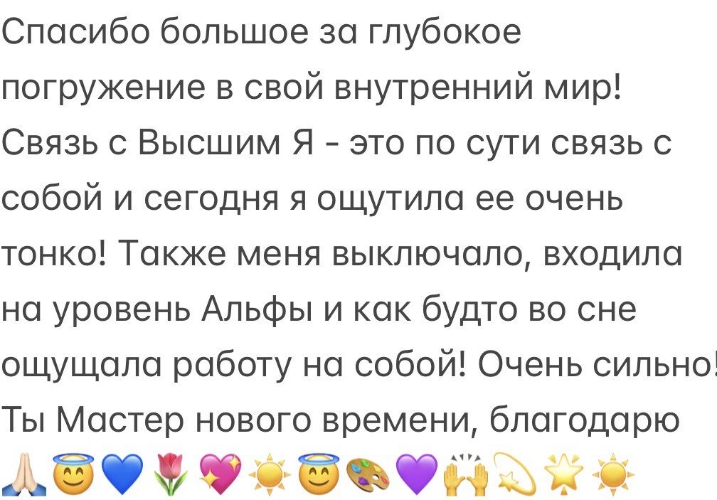 Отзыв клиента 15