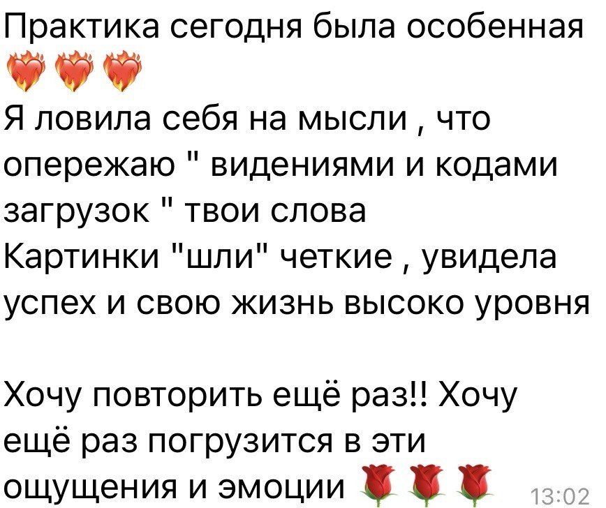 Отзыв клиента 16