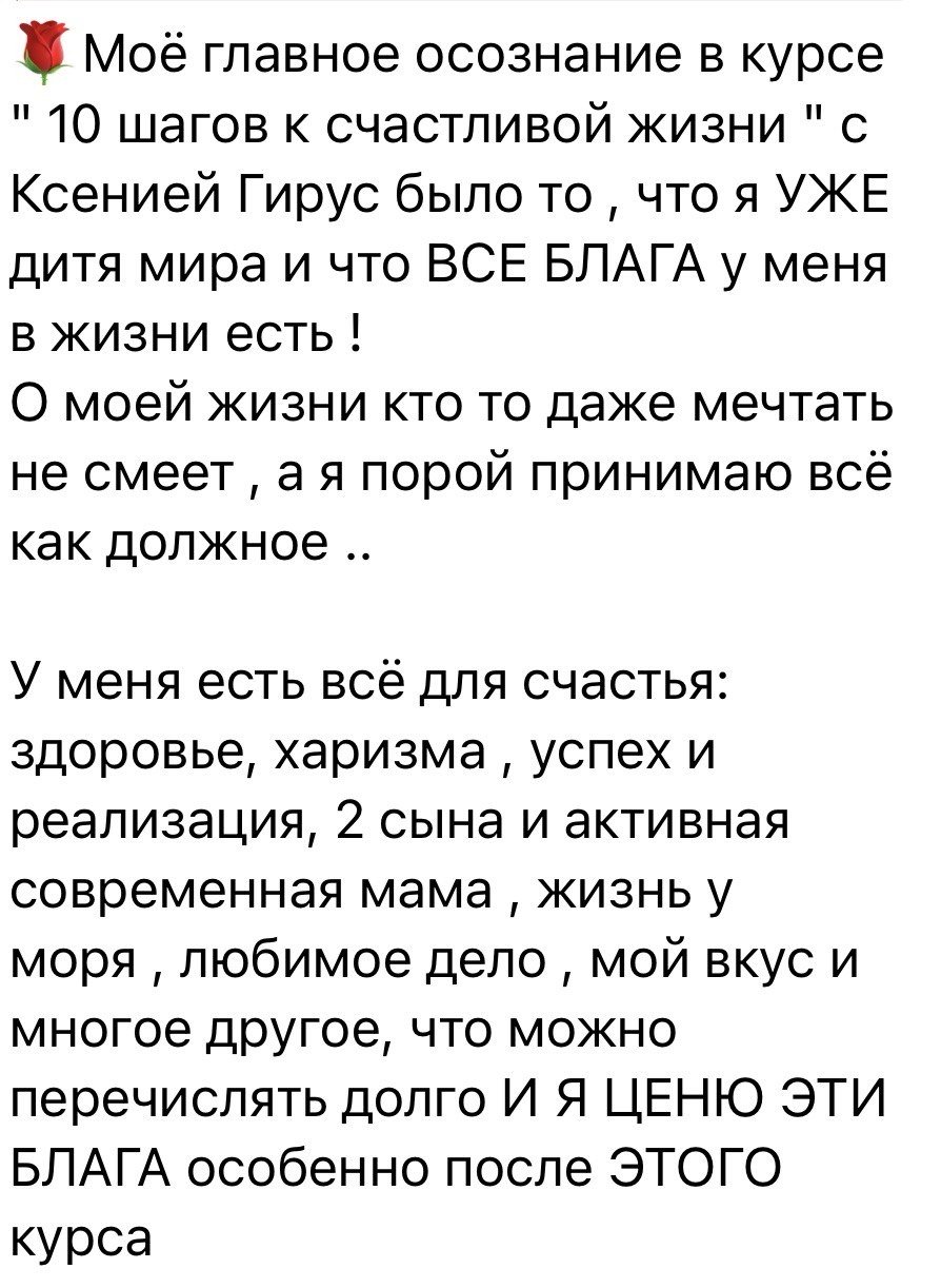 Отзыв клиента 19